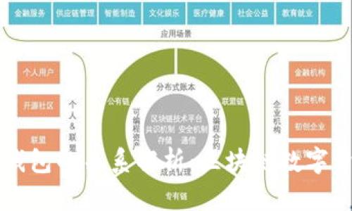 TP钱包与波宝钱包的关系解析：区块链数字资产管理好帮手