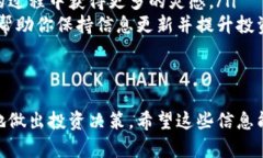   如何在TP钱包中查看币种