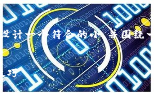 当然可以！在这里我将为您设计一个符合的小，并围绕一个核心主题进行详细阐述。


提升生活品质的五个简单技巧
