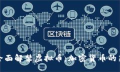 br印度全面解禁虚拟币：加