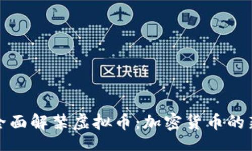 br
印度全面解禁虚拟币：加密货币的新机遇