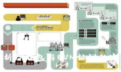 全面解析TP钱包与EVM协议的