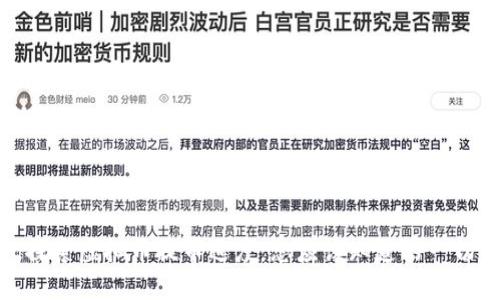 探索虚拟币提币进度：您应该知道的一切