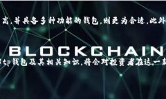 tp钱包属于哪个国家？揭开