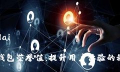 bilai/bilai探索TP钱包荣誉值
