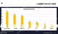 如何将XRP币轻松转移到T