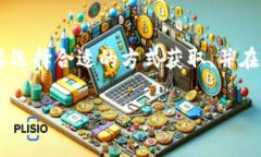 什么是虚拟币FYC？在数字