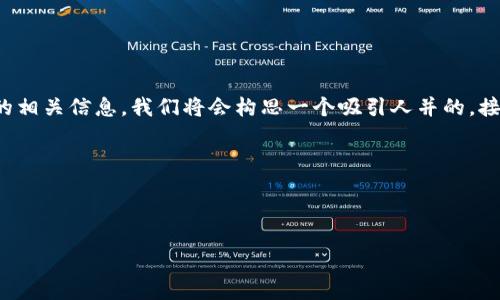 思路概述

为了帮助用户更好地理解和使用TP钱包官网版APP正版数字货币的相关信息，我们将会构思一个吸引人并的。接下来，我们也会提供相关关键词，并探讨两个与此主题相关的问题。

及关键词

下面是为TP钱包官网版APP制定的和关键词：

安全可靠的TP钱包官网版APP正版下载，轻松管理您的数字资产