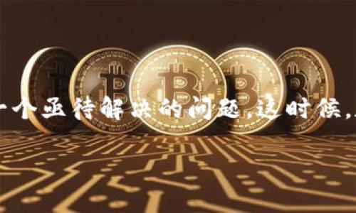 TP钱包介绍

在当今数字化快速发展的时代，区块链技术和加密货币正悄然改变着我们的生活方式。随着越来越多的人开始关注和使用加密资产，如何安全地存储和管理这些资产就成为一个亟待解决的问题。这时候，数字钱包应运而生，其中 TP 钱包凭借其强大功能和用户友好的界面，受到了广泛的欢迎。那么，TP 钱包到底是什么？它有哪些独特的功能？接下来，我们将深入探讨这个话题。

TP钱包：轻松管理您的数字资产，安全便捷的选择