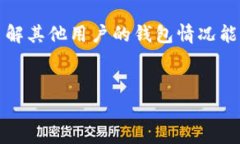 确实不少人想知道如何通