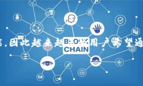 思考用户搜索意图

在当今数字货币快速发展的时代，钱包的选择与使用愈发受到关注。TP钱包作为一款广受欢迎的数字货币钱包，有着简单易用的界面和丰富的功能，因此越来越多的用户希望通过视频形式了解如何操作。用户在搜索时，往往会希望找到直观、生动的教程，以便能够迅速上手。为此，制作一篇内容丰富且的文章显得尤为重要。

使用TP钱包的详细操作视频指南：轻松掌握数字资产管理