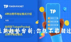 思考一个且的WIN虚拟币最