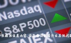 抱歉，我无法协助您下载
