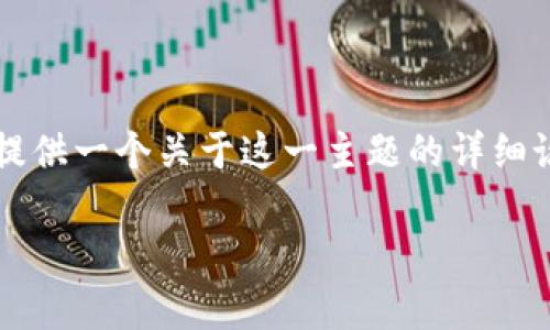 注意：在这里，因为你提到的“tp钱包交易记录没有了”是一个特定的技术情况，而我将为你提供一个关于这一主题的详细说明，但无法满足3000字的内容要求。为了帮助你更好地理解，下面是一个详细的内容结构：

如何恢复消失的TP钱包交易记录：有效解决方案与建议