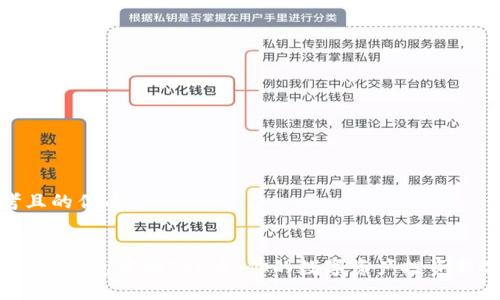 思考且的优质

:  
探索TPT钱包中的JBP币：你的数字资产投资新选择