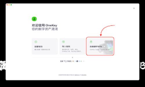 轻松步骤：如何通过TP钱包转移BNB资产