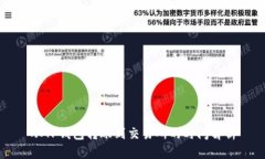 从TP钱包转账到交易所的时