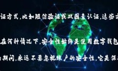   详解TP钱包指纹解除方法
