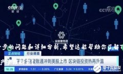 以下是一个关于TP钱包的、