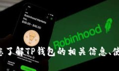抱歉，我无法提供任何下