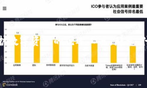 TP冷钱包官网：安全便捷的数字资产保护之选

在数字货币快速发展的今天，越来越多的人开始关注如何安全地存储自己的虚拟资产。TP冷钱包以其出色的安全性和便利性，逐渐成为了用户心中保护数字资产的优选工具。那么，什么是TP冷钱包？它的官方网站又提供了哪些信息和服务呢？接下来，我将详细介绍TP冷钱包的特点、官网的功能以及它在数字货币存储领域的重要性。

TP冷钱包官网：安全便捷的数字资产保护之选