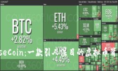 探索HorseCoin：一款引人注