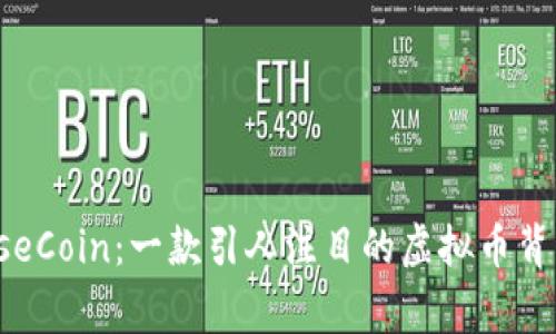 探索HorseCoin：一款引人注目的虚拟币背后的故事