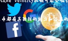 雷达币（Reddcoin）：探索加