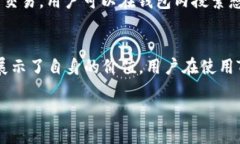 什么是TP钱包？在区块链和