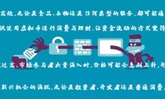 探索虚拟币飞船：数字货