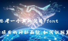 font size=＂5＂思考一个且的