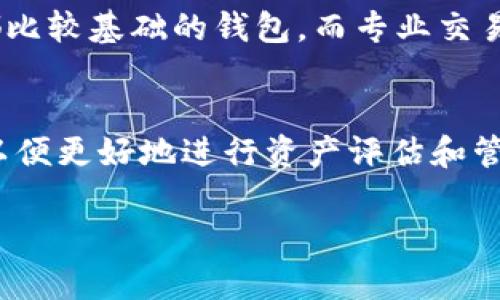   全面解析TP钱包同步地址的使用与最佳实践 / 
 guanjianci TP钱包, 同步地址, 加密货币, 数字钱包 /guanjianci 

什么是TP钱包？
在如今数字资产迅猛发展的时代，TP钱包作为一款创新型数字钱包，正在吸引越来越多用户的关注。TP钱包专注于多种主流数字货币的存储与管理，在提供交易便利的同时，也注重用户资产的安全性。它不仅可以存储用户的加密货币，还可以方便地进行交易、转账和其他相关操作。通过TP钱包，用户能够轻松掌握自己的数字资产，并随时随地进行管理。

同步地址的概念解析
同步地址，简而言之，就是在TP钱包中用来进行跨设备或跨平台的地址管理功能。用户在一个设备上创建或更新的交易地址，可以在所有同步设备上实时更新。这一功能的核心在于使用户能够无缝地访问和管理自己的数字资产，无论他们是使用手机、平板还是电脑。

TP钱包同步地址的重要性
使用同步地址功能，可以为用户带来诸多便利。首先，这意味着不必担心在不同设备上手动输入地址可能导致的错误。而且，即使用户更换设备，只要登录TP钱包，就能迅速访问到所有的交易记录和地址。这种便捷性对于那些频繁进行加密货币交易的用户尤其重要，他们需要随时随地掌握自己资产的动态。此外，TP钱包的同步模式也加强了资产管理的安全性，让用户不用担心数据丢失的风险。

如何使用TP钱包同步地址
使用TP钱包的同步地址功能其实很简单。首先，用户需要确保其账号已经在TP钱包中进行了注册，并且在需要同步的多个设备上都成功登录。选择“同步地址”功能后，TP钱包会自动在后台进行数据的同步，用户只需稍等片刻，所有相关地址就会在各个设备上更新完成。

常见问题与解答

h41. 如何确保TP钱包同步地址的安全性？/h4
安全性是每个加密货币用户都需要关注的重要话题。在使用TP钱包同步地址时，用户应该尽量使用强密码设置其账号，并启用双重身份验证功能。这两项措施可以大幅度提升账户的安全性。此外，用户还应定期更新其密码，并避免在公共网络中使用TP钱包。

h42. 如果同步地址时出现错误，应该如何处理？/h4
在使用TP钱包同步地址的过程中，偶尔可能会遇到一些小问题，比如地址未能及时更新或显示错误。这时，用户可以尝试退出并重新登录TP钱包，或检查网络连接是否正常。如果问题依然存在，可以访问TP钱包的官方支持页面，查看是否有相关的帮助文档或联系客服获取帮助。

TP钱包同步地址的未来趋势
随着数字资产的不断演变，TP钱包的同步地址功能也在逐渐与升级。未来，我们有理由相信，TP钱包会继续完善其同步机制，提升用户体验。结合区块链技术的透明性和不可篡改性，TP钱包有望在用户体验与安全性之间找到更好的平衡，进一步推动数字资产管理的发展。

个人化的使用体验
对于普通用户来说，数字钱包不仅仅是一个存储虚拟币的工具，更是一个数字资产的管理平台。每个用户的需求和使用场景都不同，因此TP钱包的设计也应更加人性化，同时推出更多个性化的功能，例如自定义标签、交易统计、资产分析等，这将使用户在管理数字资产时更加便利和愉悦。

结尾思考
总的来说，TP钱包的同步地址功能为用户管理数字资产提供了极大的便利，帮助他们及时同步信息，提升资产管理的安全性。在不断发展的数字经济大潮中，TP钱包作为一种数字资产管理工具，已逐渐成为越来越多用户的首选。

相关提问与思考
在这个充满机会和挑战的加密货币市场中，用户的需求和感受不容忽视。在探讨TP钱包同步地址的同时，很多人也许还会有以下两个问题：

h41. 如何选择适合自己的数字钱包？/h4
选择合适的数字钱包时，用户应考虑其安全性、用户界面、支持的币种、费用及其功能等多个方面。不同的钱包适合不同的用户群体。例如，初学者可能更需要一个简单易用、方方面面都比较基础的钱包，而专业交易者可能更倾向于功能丰富，支持多币种的高级钱包。用户可以根据自身的需求和使用习惯进行选择。

h42. 如何提升个人数字资产管理的效率？/h4
提升个人数字资产管理效率的重要方式之一是建立良好的资产管理习惯。建议用户定期检查自己的资产组合，关注市场动态，合理规划投资。同时，可以利用一些第三方的分析工具，以便更好地进行资产评估和管理。当然，保持学习也是关键，了解最新的市场趋势、技术发展以及安全防护措施，都会对提升个人的数字资产管理能力大有裨益。

在这个快速变化的数字金融世界中，每个用户都应该不断学习和适应，从而更好地参与到这个新兴领域的浪潮之中！