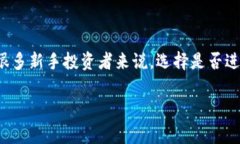 在当今快速发展的金融科