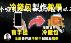 思考任务：为了满足用户
