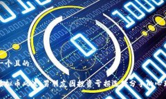 思考一个且的体验虚拟币