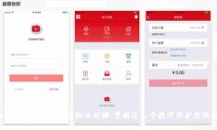  如何防止电子钱包虚拟币