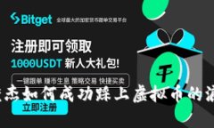 林俊杰如何成功踩上虚拟