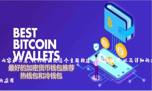 很高兴为您提供有关“toptop下载”的相关内容和信息。我们将围绕这个主题构建一个、关键词，以及详细的文章段落。首先，来看我们的和关键词设置。


便捷安全的Toptop下载：轻松获取你喜欢的应用