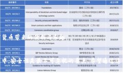   使用TP钱包在外网的完整