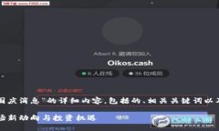 以下是关于“虚拟币国庆