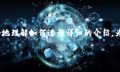 提示：由于涉及的内容较