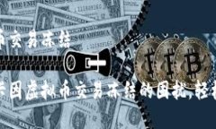 银行卡因虚拟币交易冻结