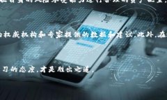 国内虚拟币用户的成长与