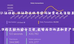 imtock虚拟币钱包的全面分