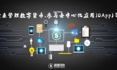 明确定义TP钱包（TokenPoc