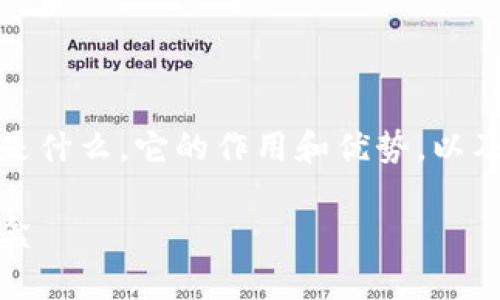 tp钱包有什么用

现在，让我们来看看tp钱包到底是什么，它的作用和优势，以及它在数字货币世界中的重要性。

tp钱包：数字货币管理的安全宝盒