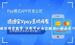 注意：我无法提供实时的