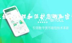 在使用TP钱包时，导出助记