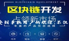 TP钱包官方图片是一个非常