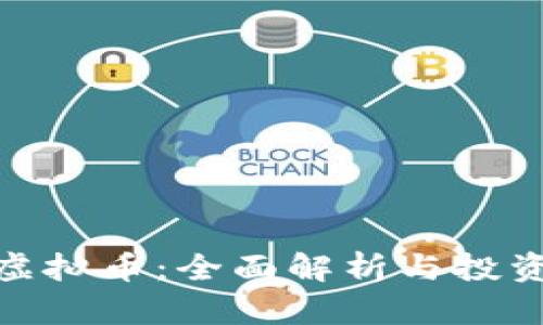 MBL虚拟币：全面解析与投资前景